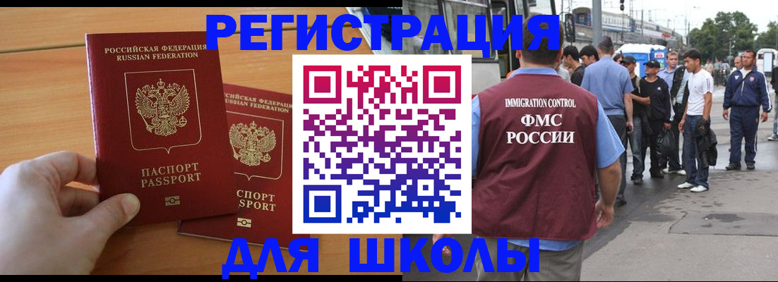 временная регистрация поиск в Цимлянске