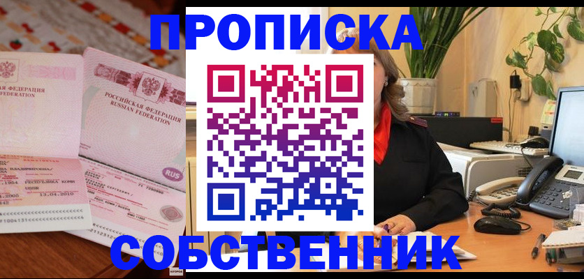 временная регистрация адрес в Цимлянске