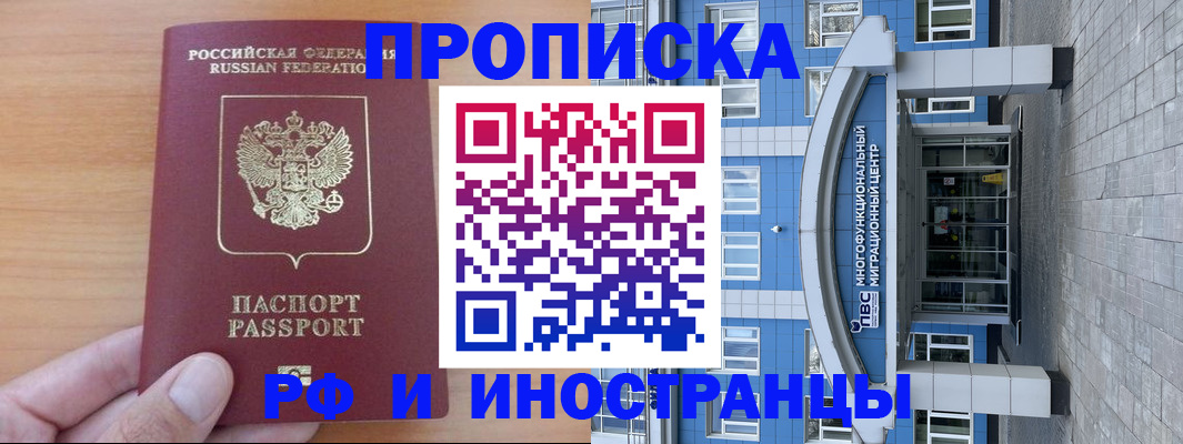 регистрация для дет. сада в Цимлянске